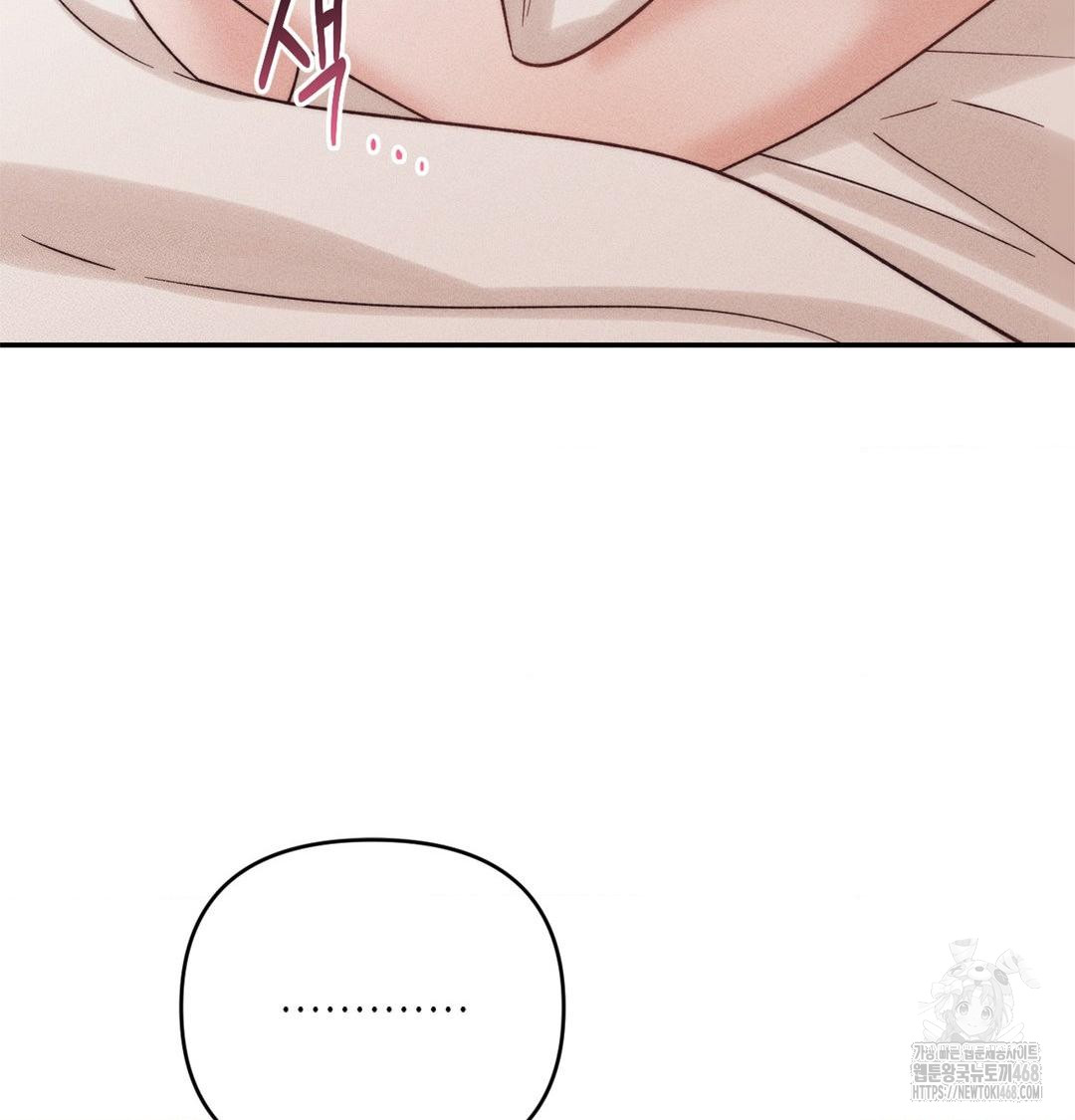 18+ Happily Forever After Raw Chapter 3 page 4