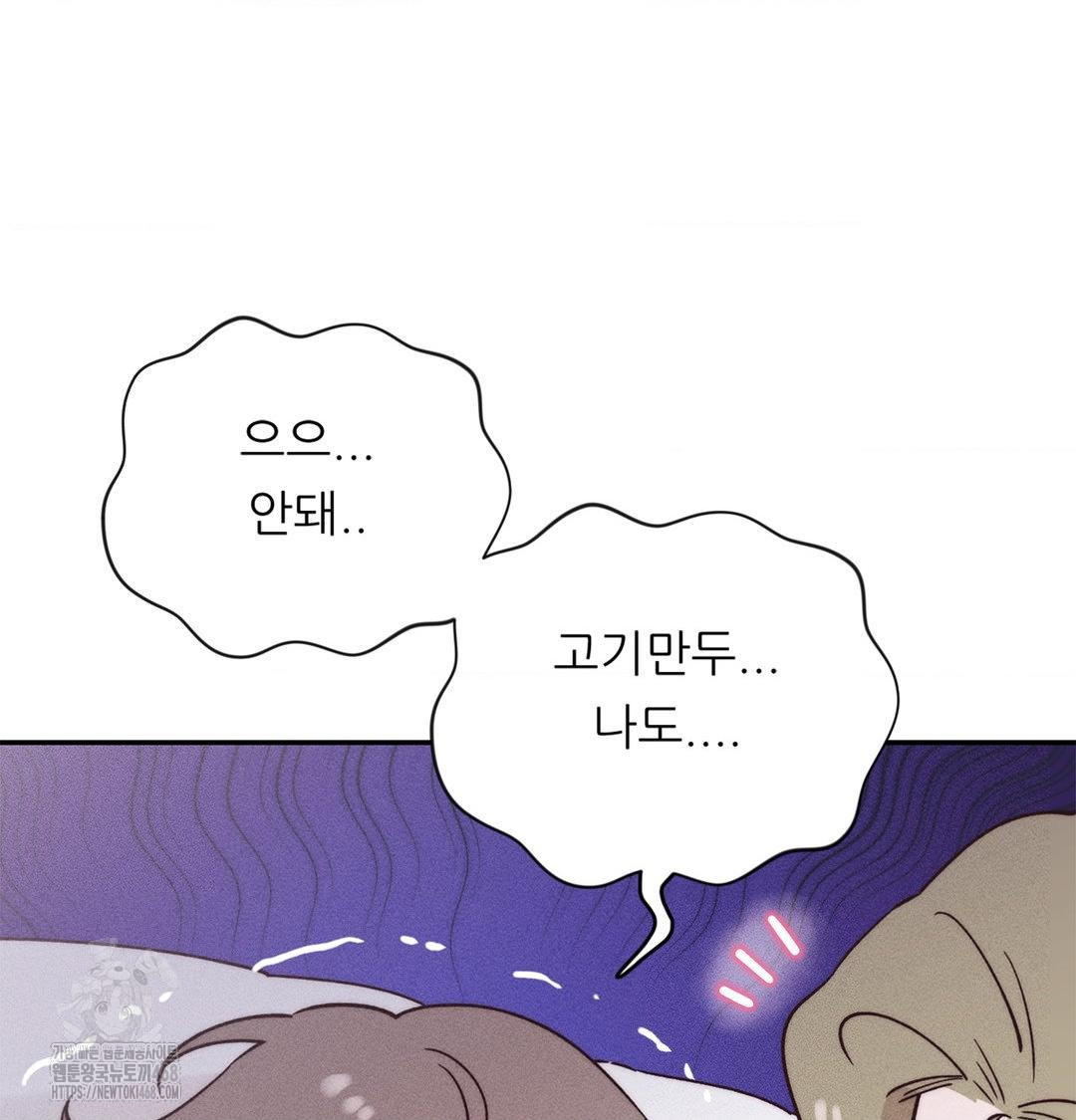 18+ Happily Forever After Raw Chapter 3 page 17