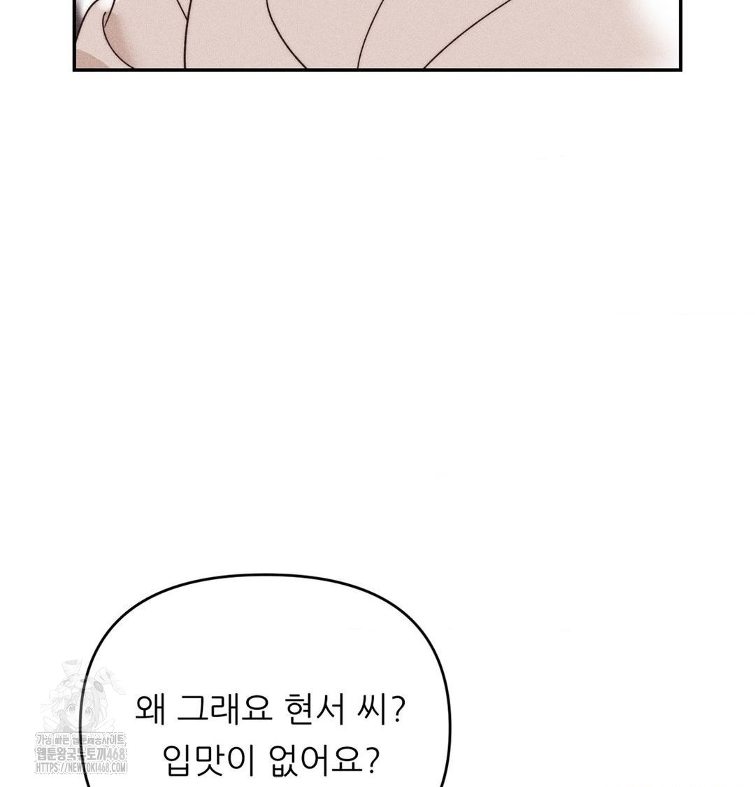 18+ Happily Forever After Raw Chapter 3 page 30