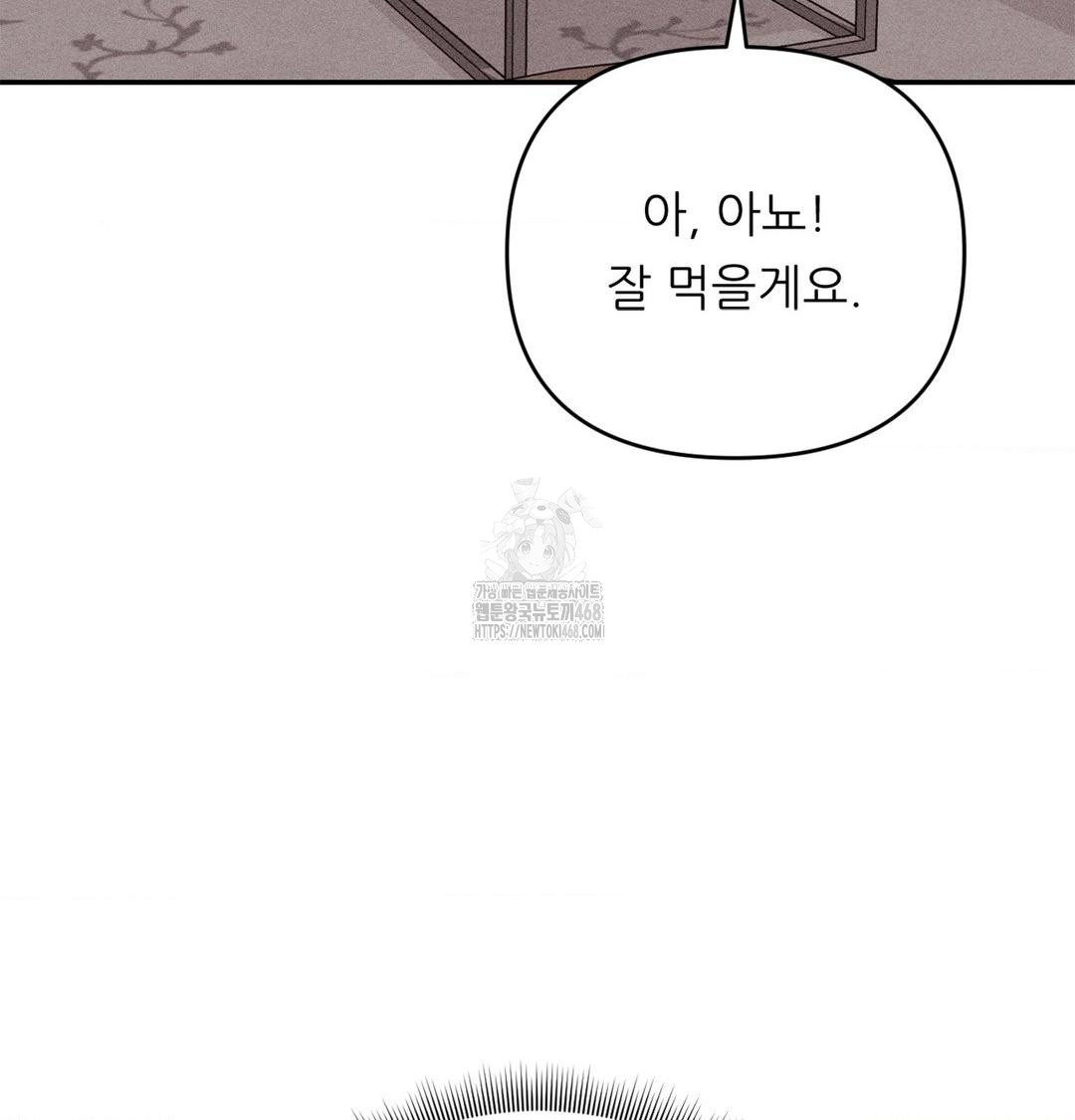18+ Happily Forever After Raw Chapter 3 page 32