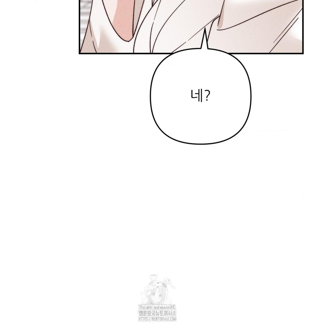 18+ Happily Forever After Raw Chapter 3 page 39