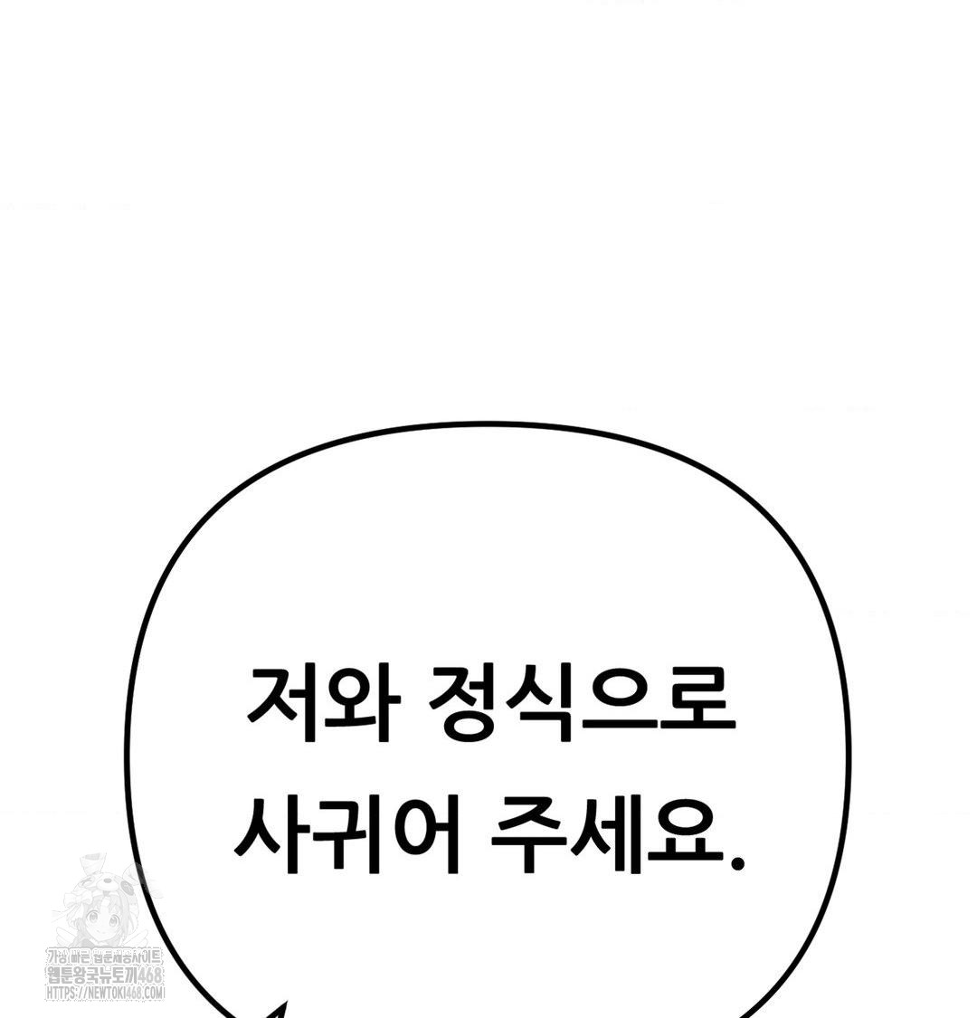 18+ Happily Forever After Raw Chapter 3 page 40