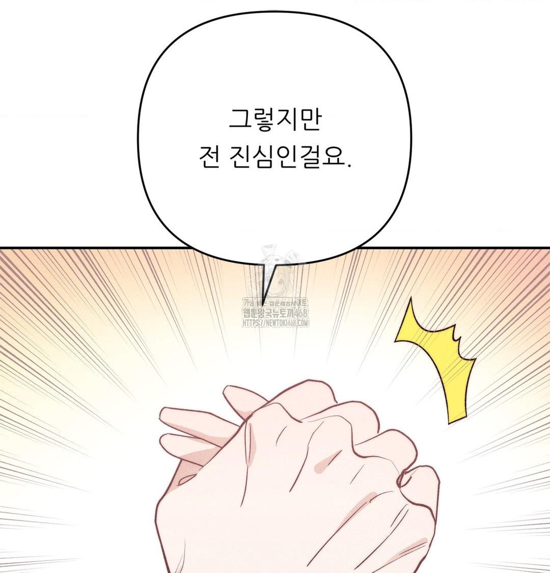 18+ Happily Forever After Raw Chapter 3 page 46