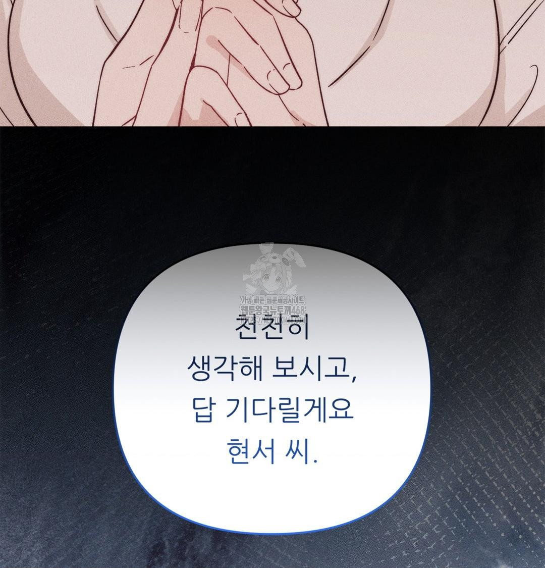 18+ Happily Forever After Raw Chapter 3 page 53