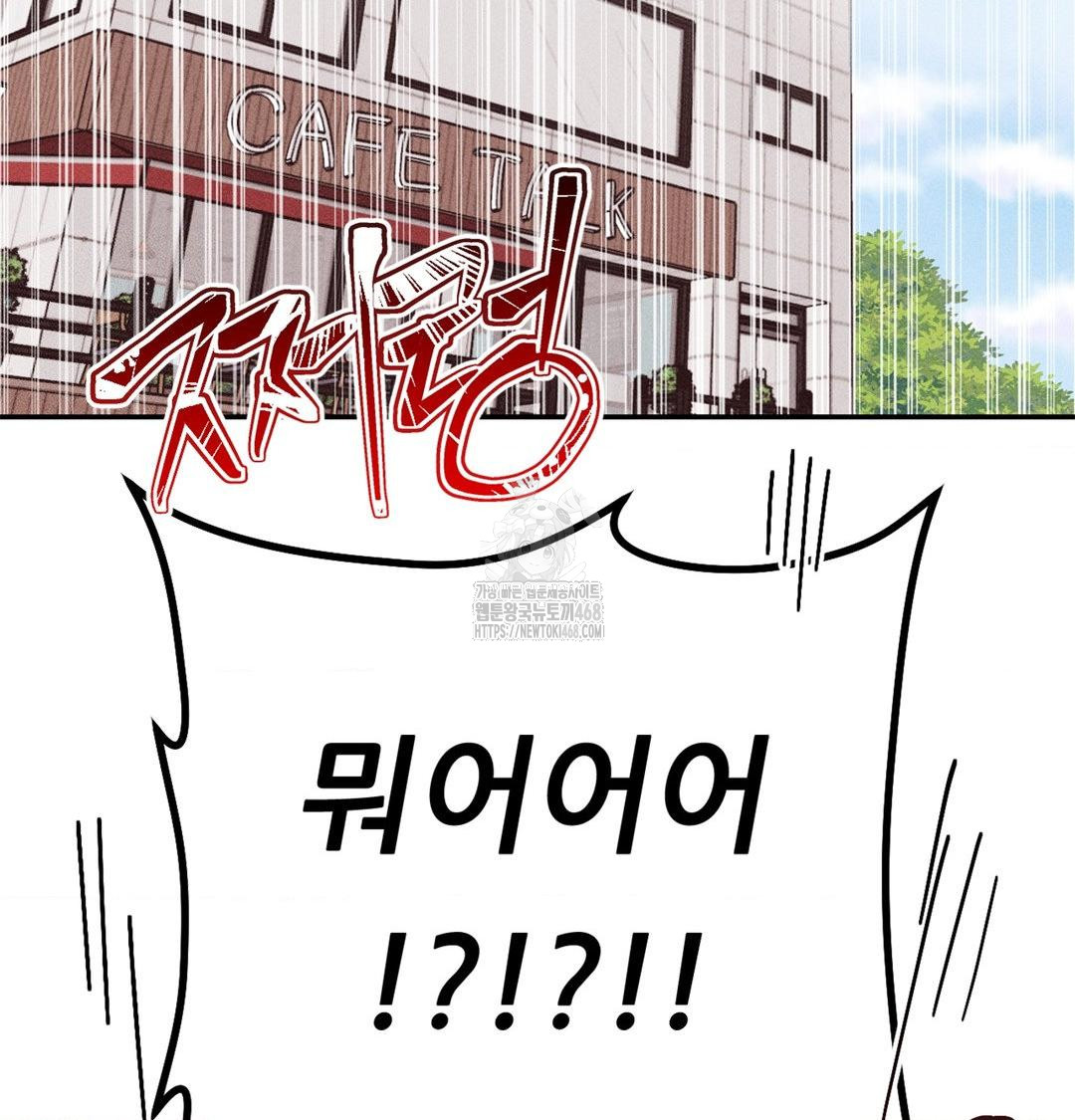 18+ Happily Forever After Raw Chapter 3 page 60