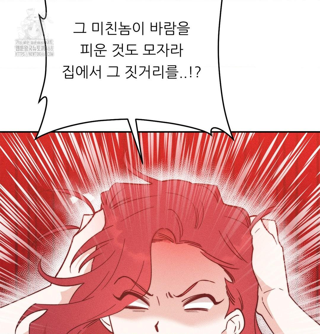 18+ Happily Forever After Raw Chapter 3 page 62