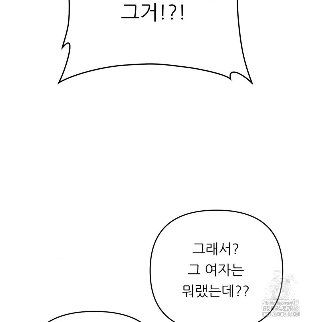 18+ Happily Forever After Raw Chapter 3 page 64