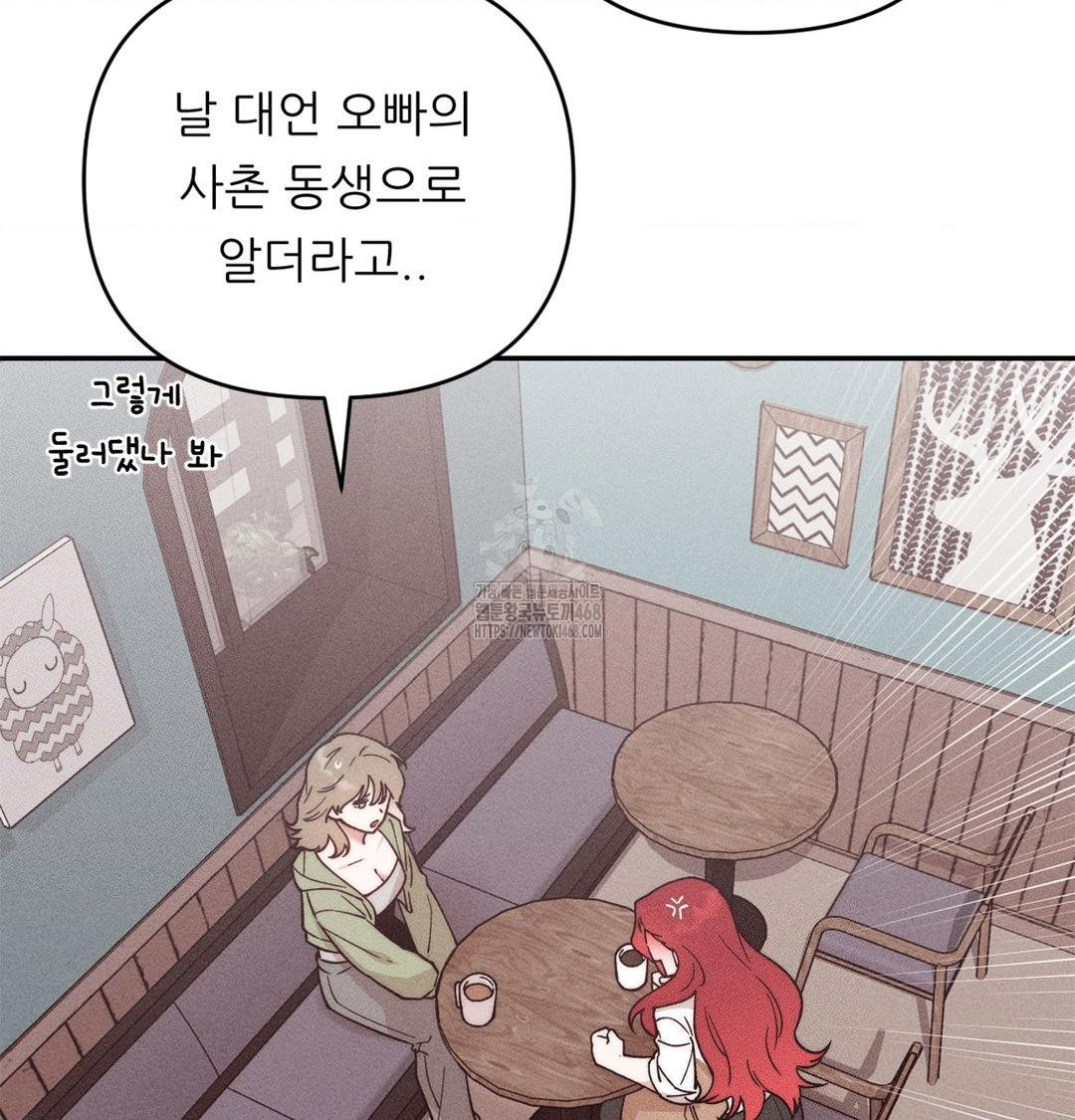18+ Happily Forever After Raw Chapter 3 page 65