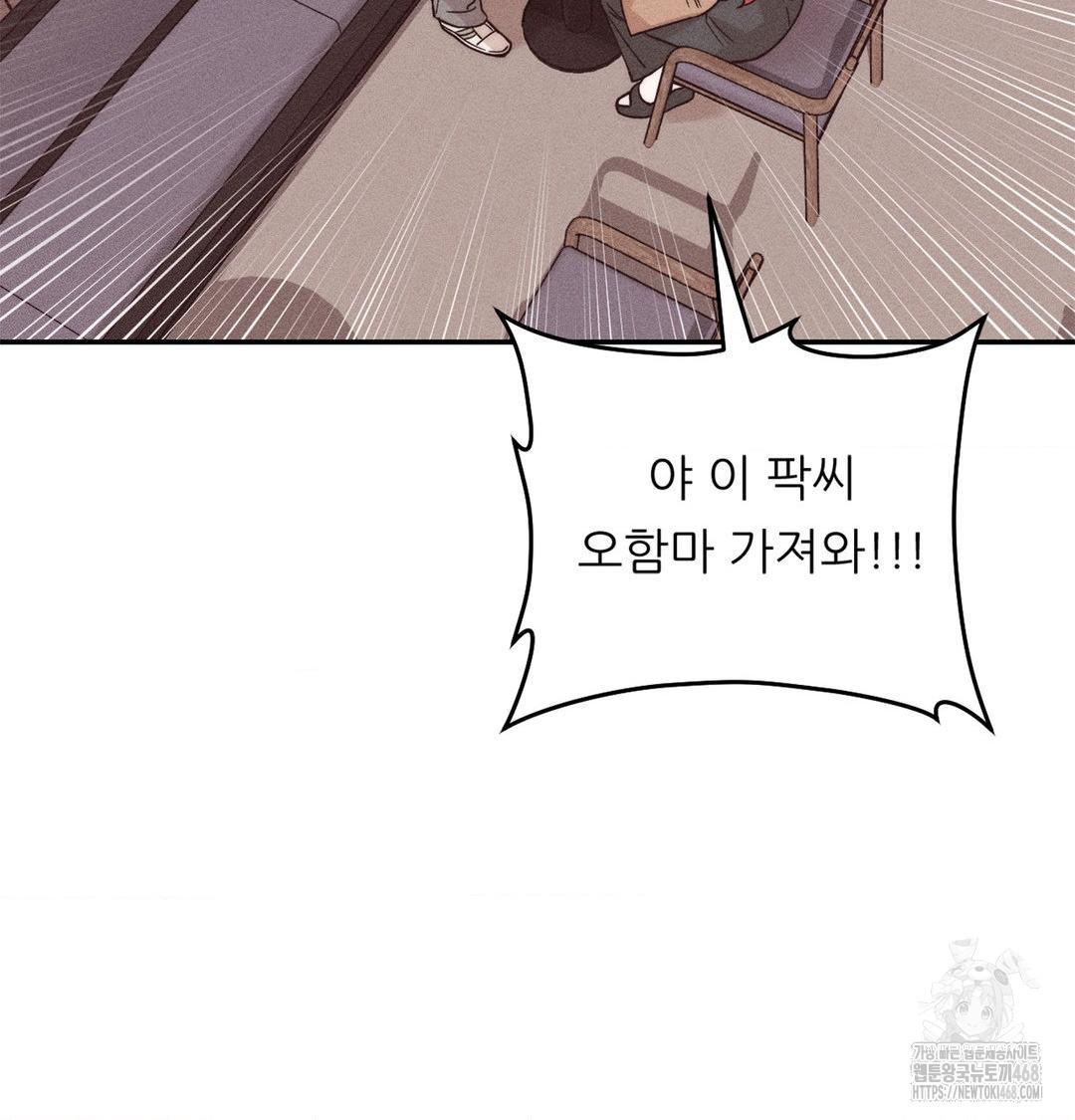 18+ Happily Forever After Raw Chapter 3 page 66