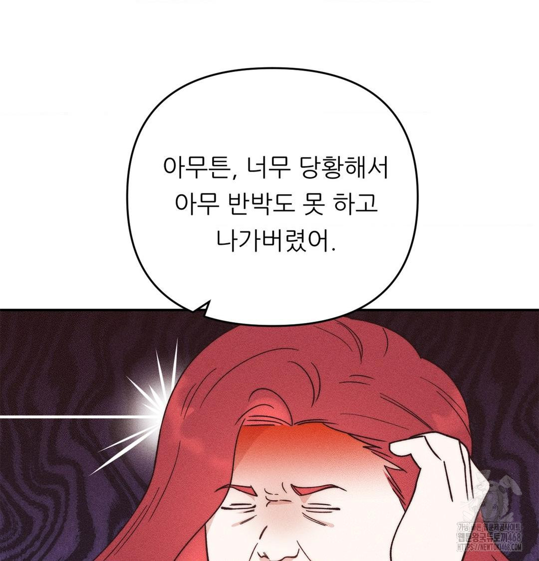 18+ Happily Forever After Raw Chapter 3 page 67