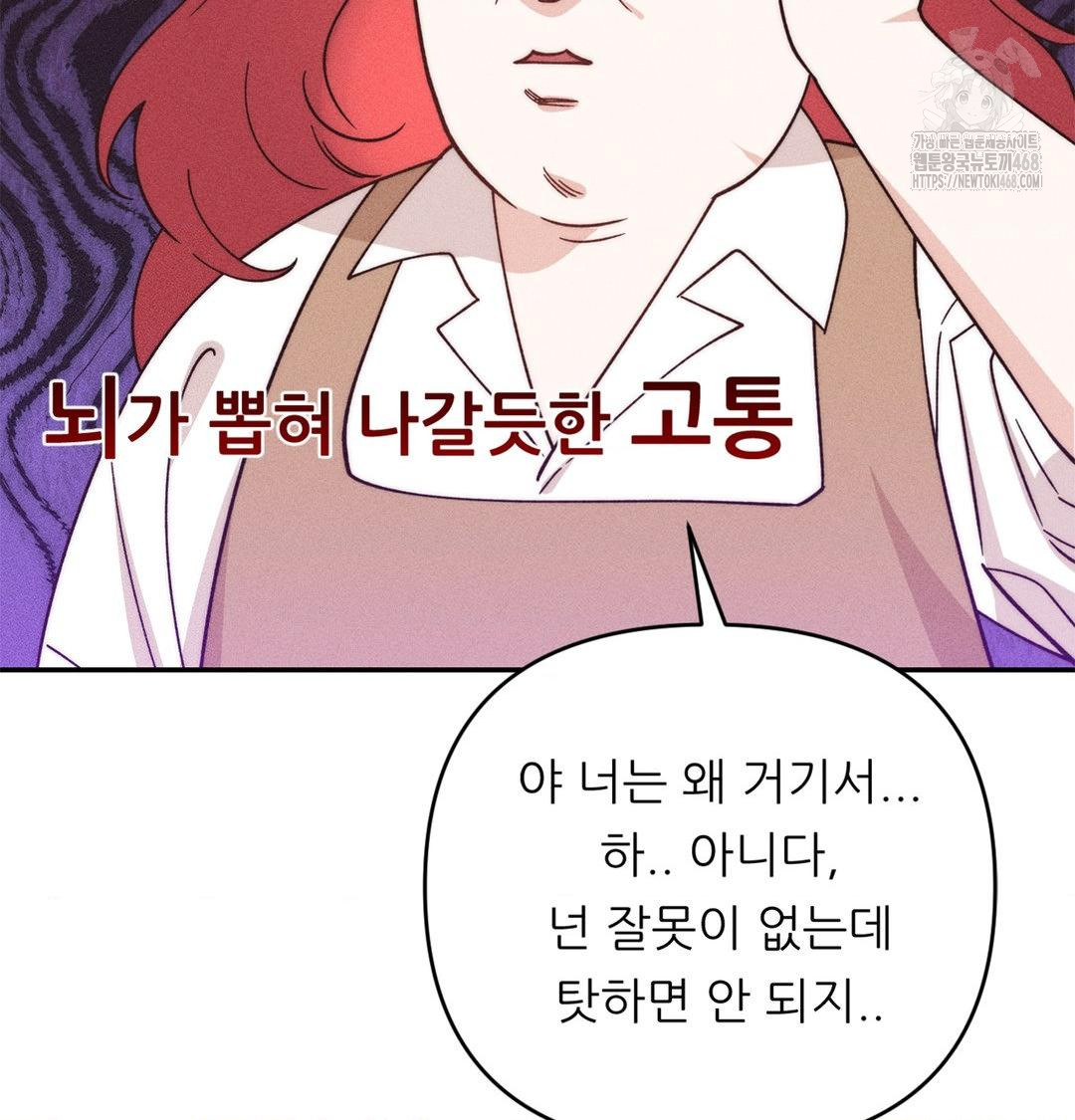 18+ Happily Forever After Raw Chapter 3 page 68