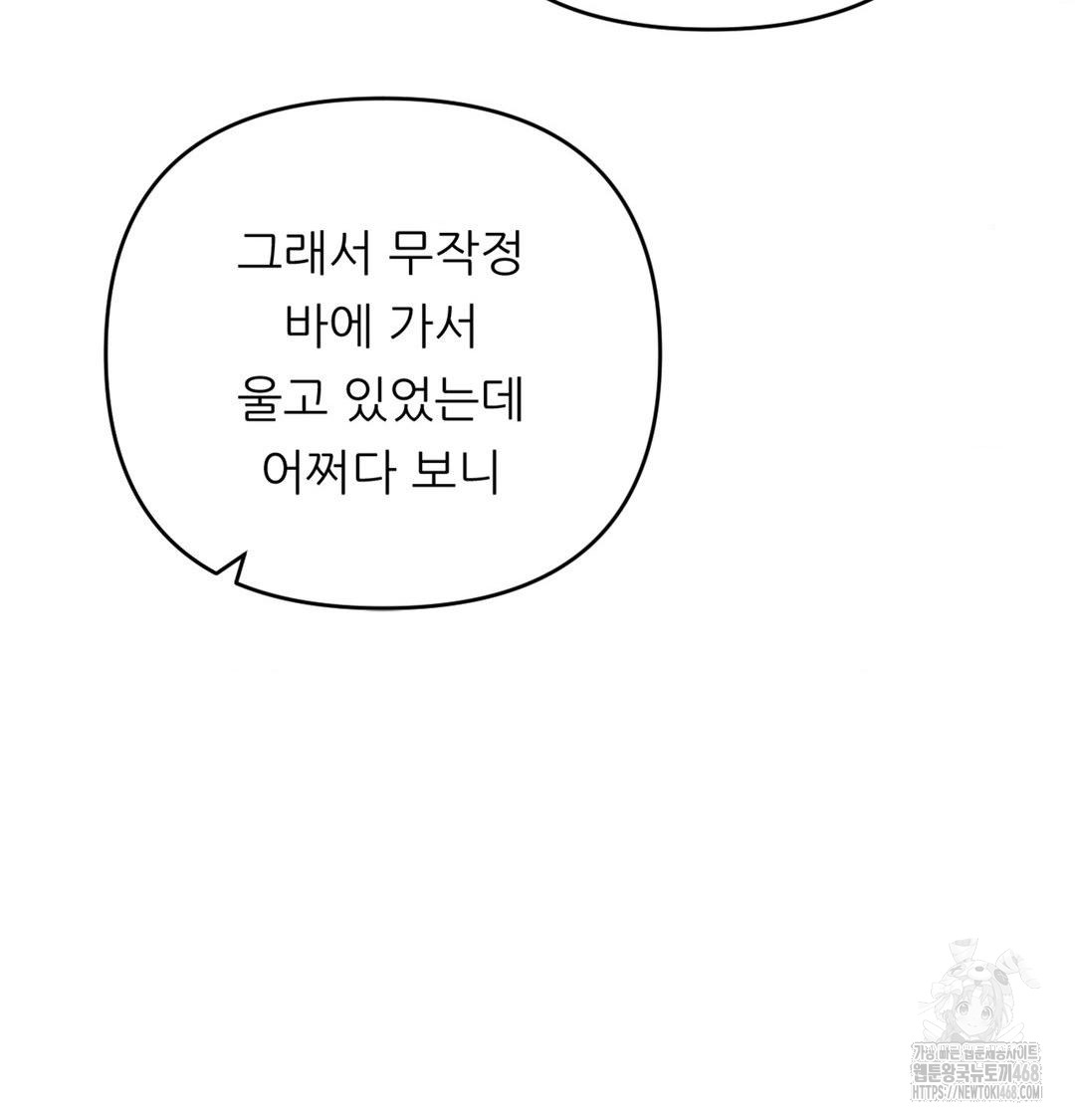18+ Happily Forever After Raw Chapter 3 page 69