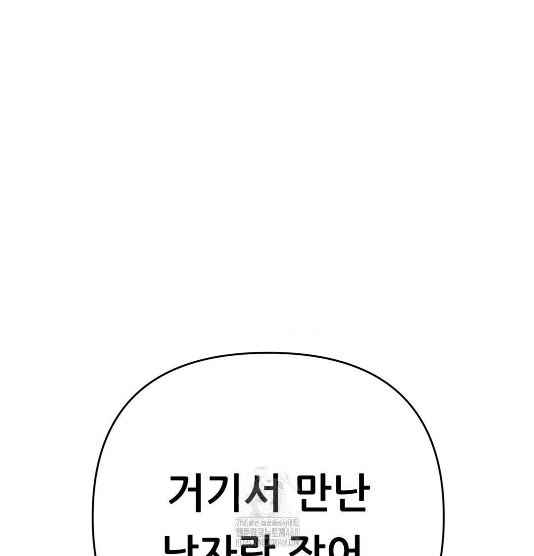 18+ Happily Forever After Raw Chapter 3 page 70