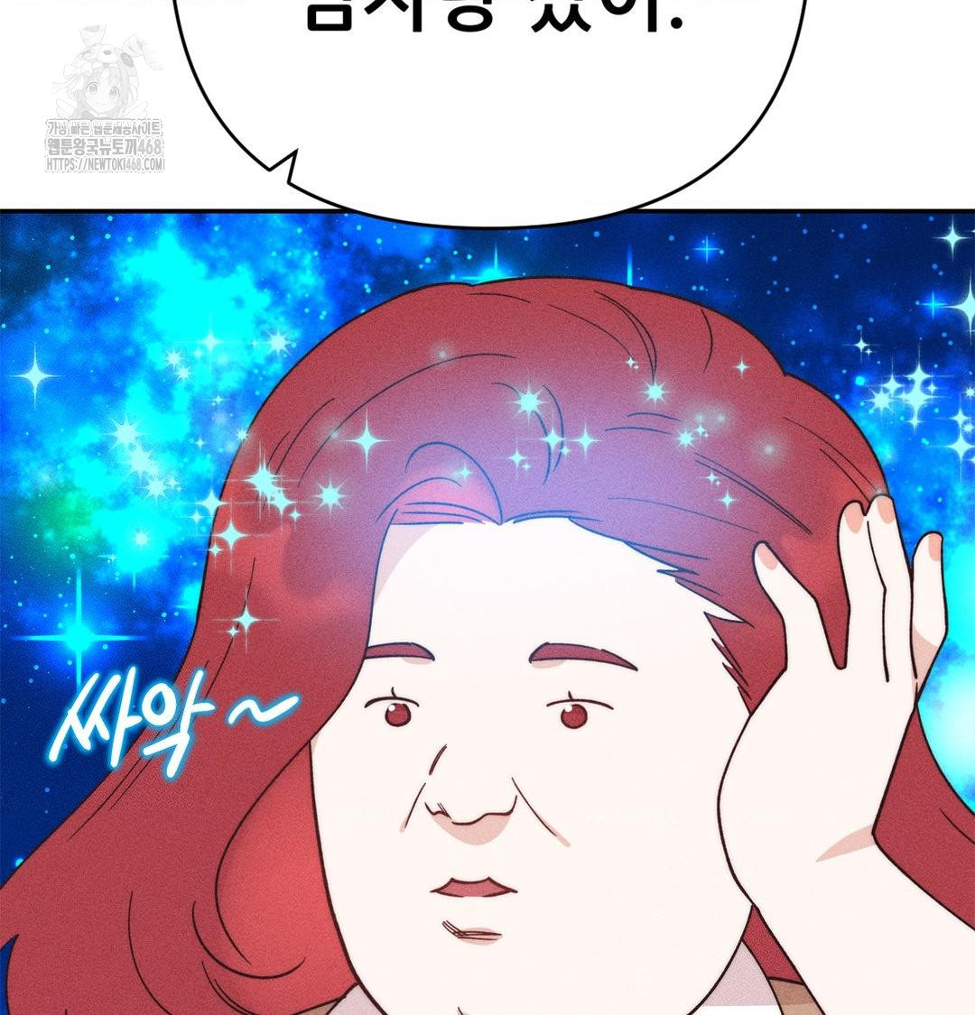 18+ Happily Forever After Raw Chapter 3 page 71