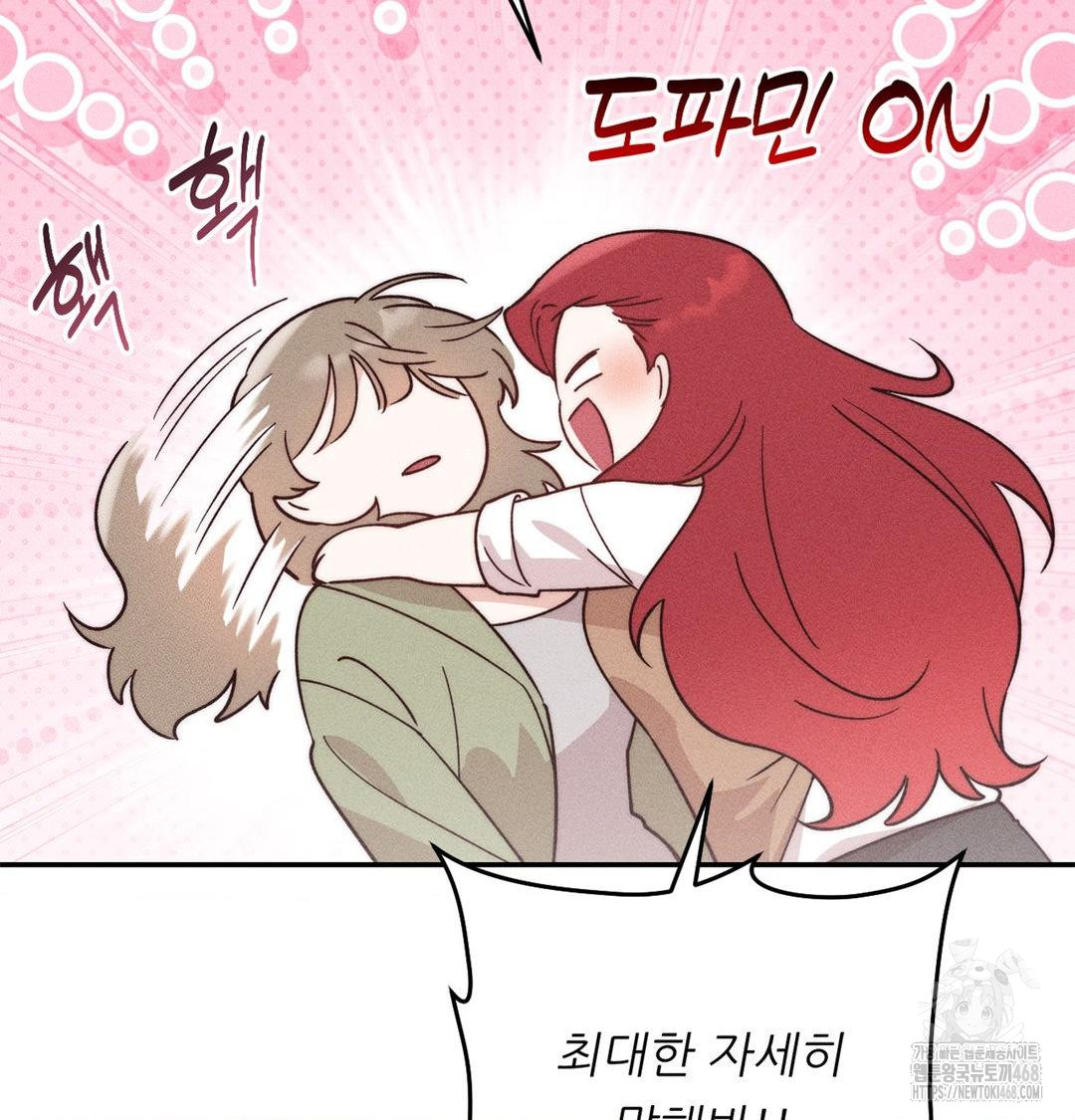 18+ Happily Forever After Raw Chapter 3 page 74