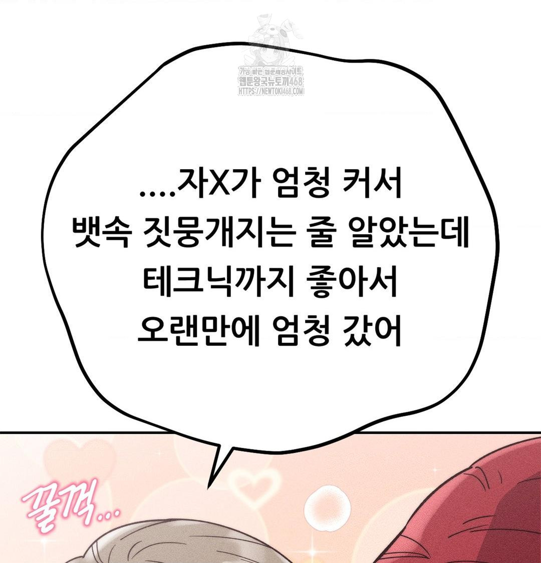 18+ Happily Forever After Raw Chapter 3 page 76