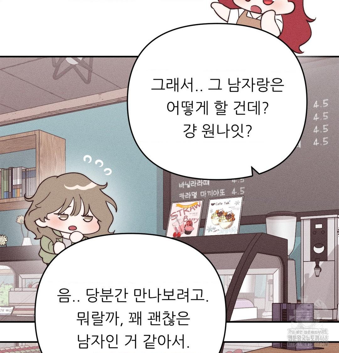 18+ Happily Forever After Raw Chapter 3 page 79