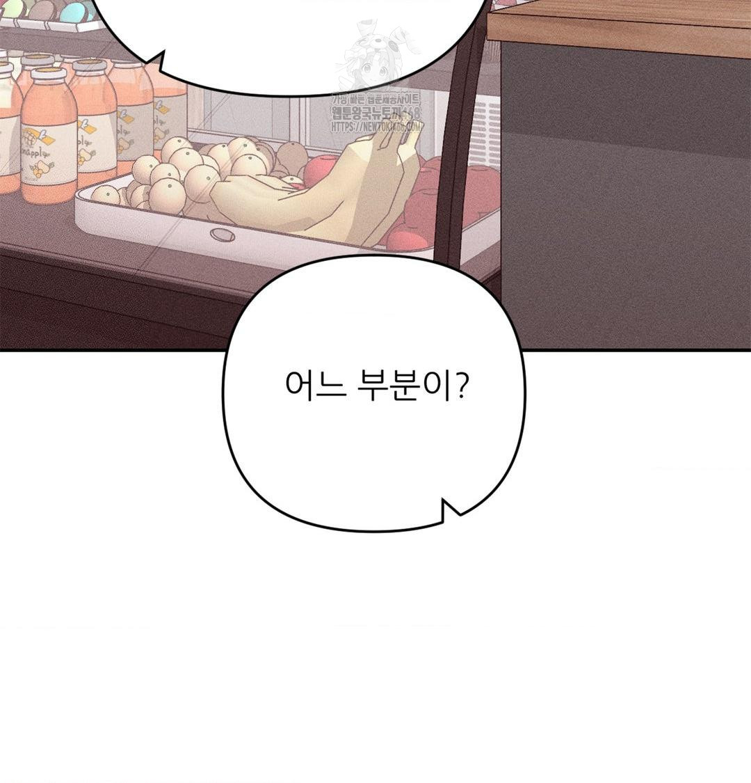 18+ Happily Forever After Raw Chapter 3 page 80