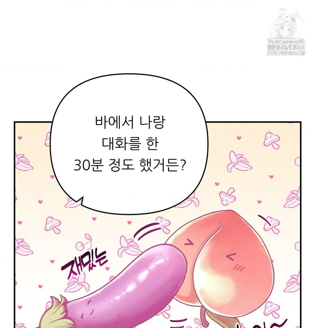 18+ Happily Forever After Raw Chapter 3 page 81