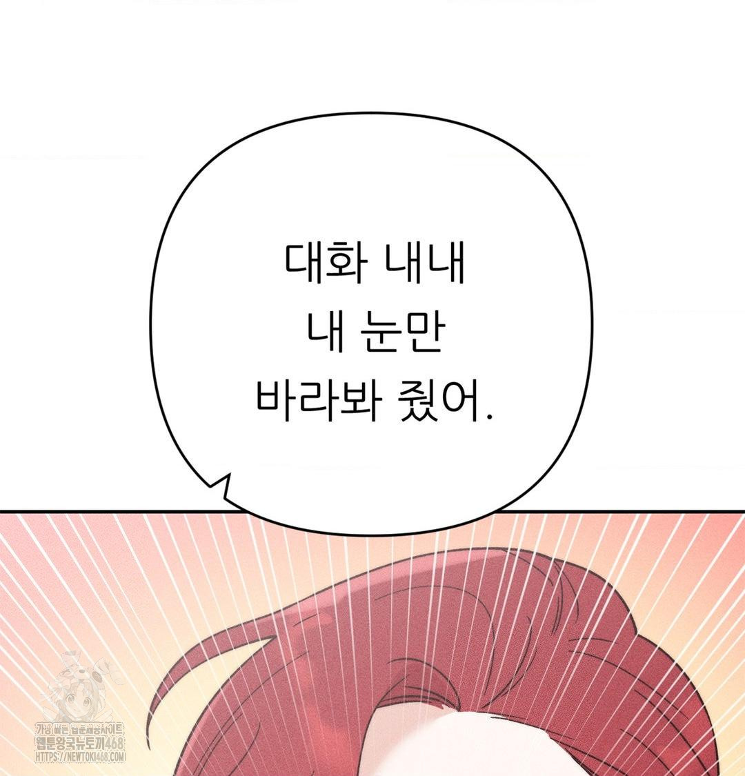 18+ Happily Forever After Raw Chapter 3 page 83
