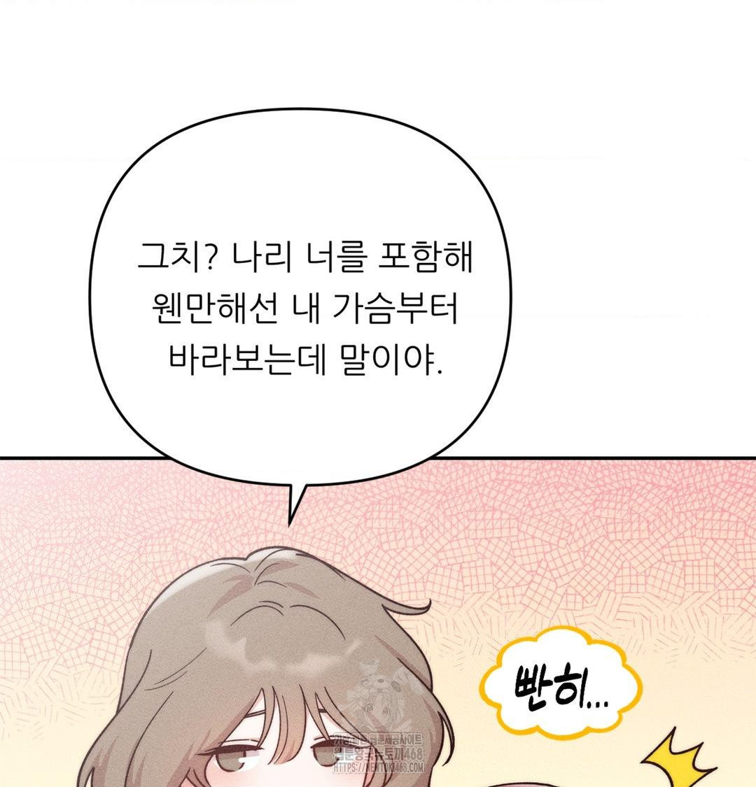 18+ Happily Forever After Raw Chapter 3 page 86