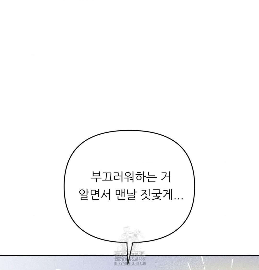 18+ Happily Forever After Raw Chapter 3 page 93