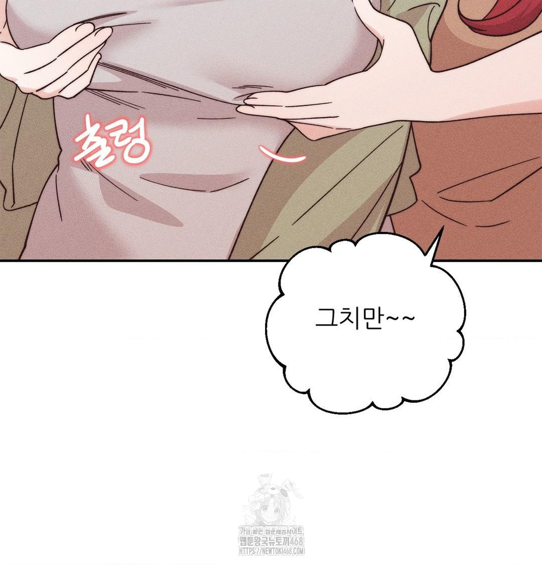 18+ Happily Forever After Raw Chapter 3 page 95