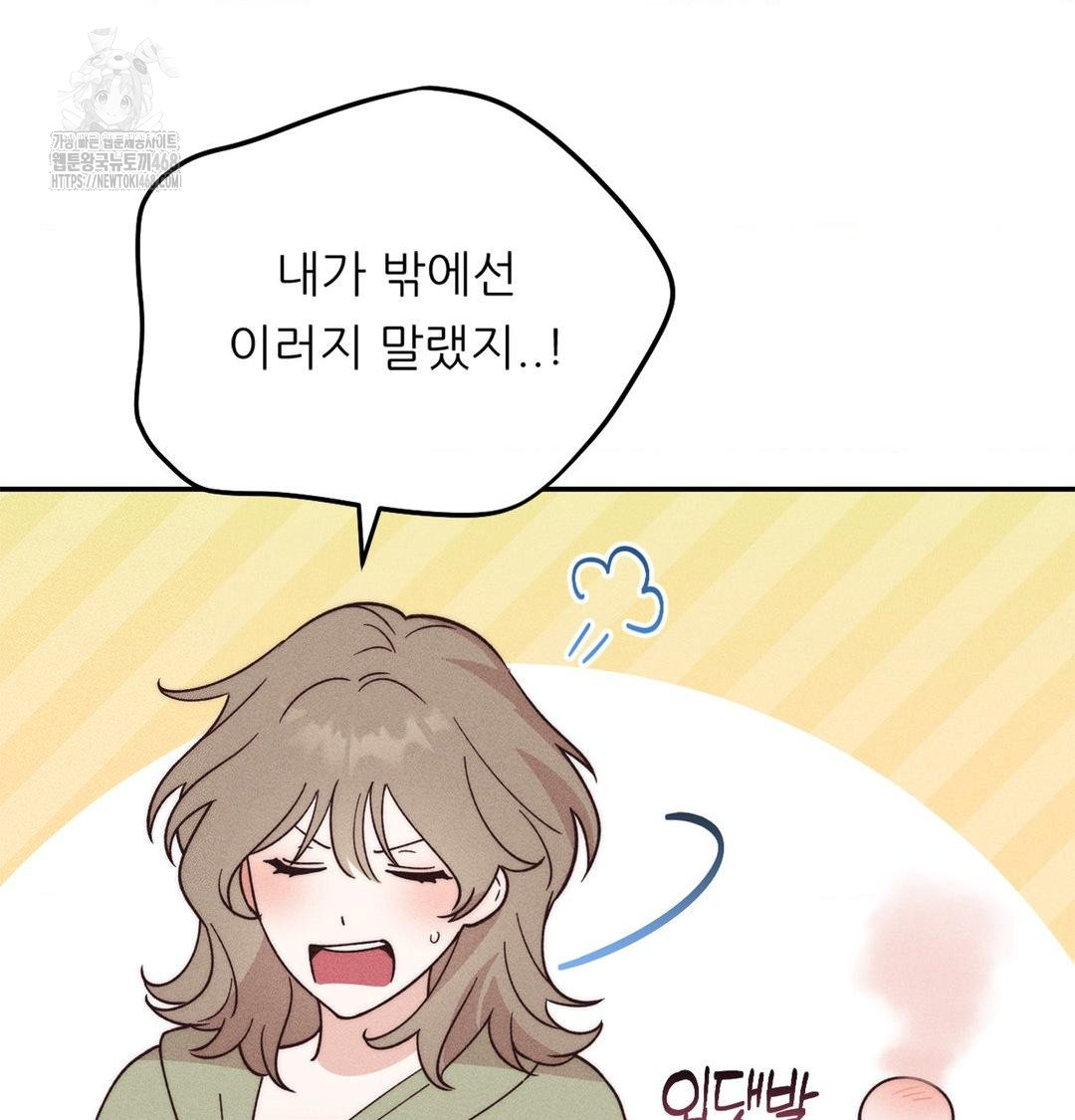 18+ Happily Forever After Raw Chapter 3 page 101