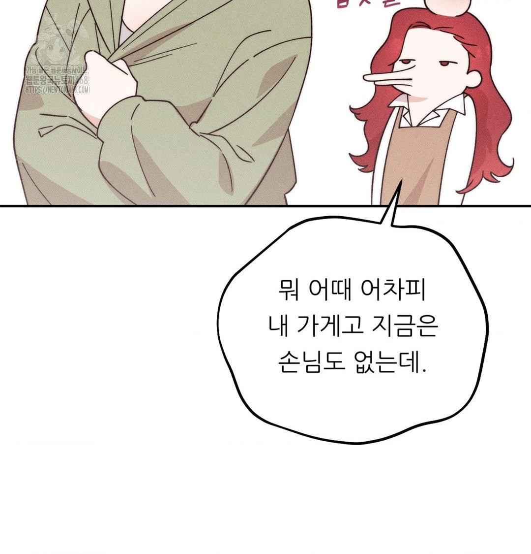 18+ Happily Forever After Raw Chapter 3 page 102