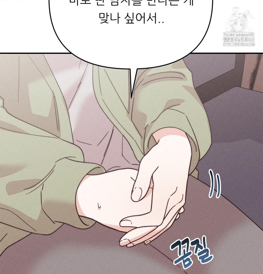 18+ Happily Forever After Raw Chapter 3 page 106