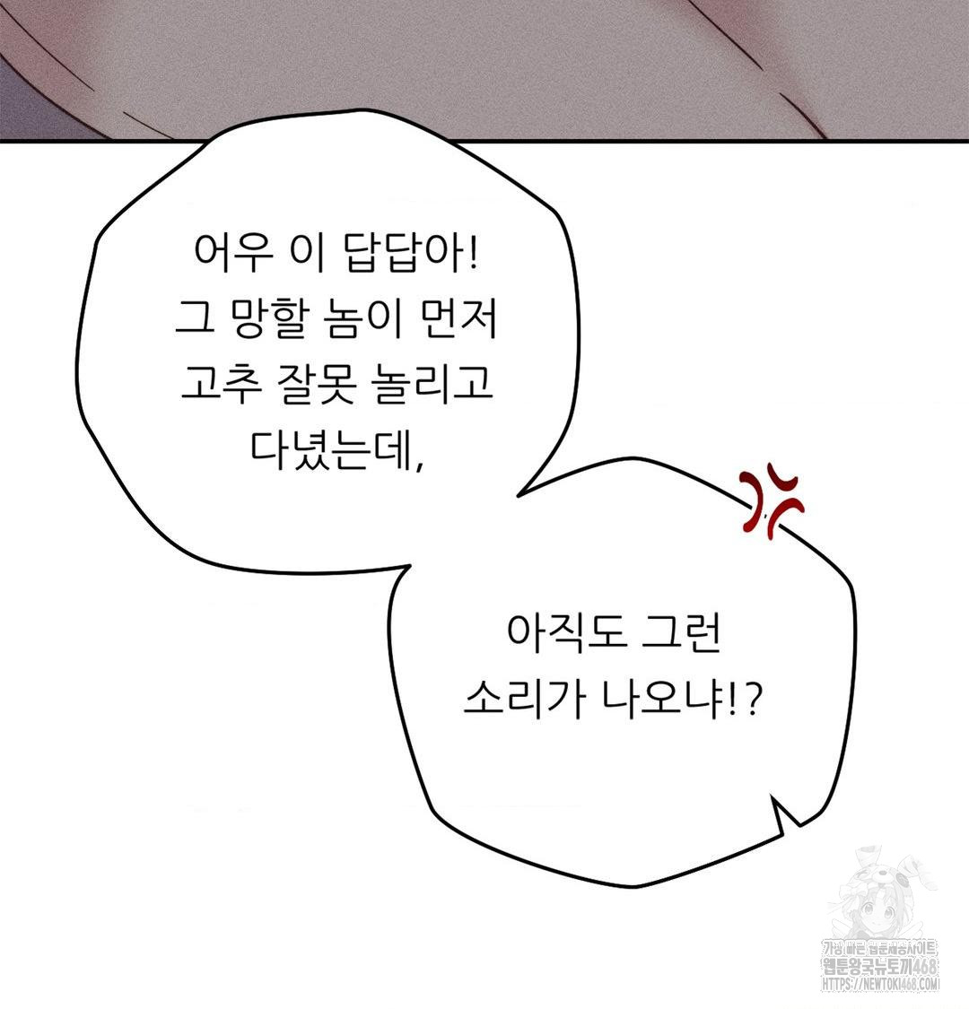 18+ Happily Forever After Raw Chapter 3 page 107