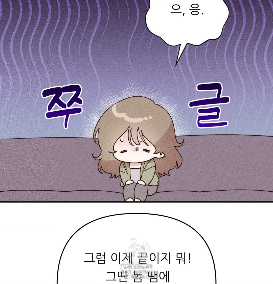 18+ Happily Forever After Raw Chapter 3 page 109