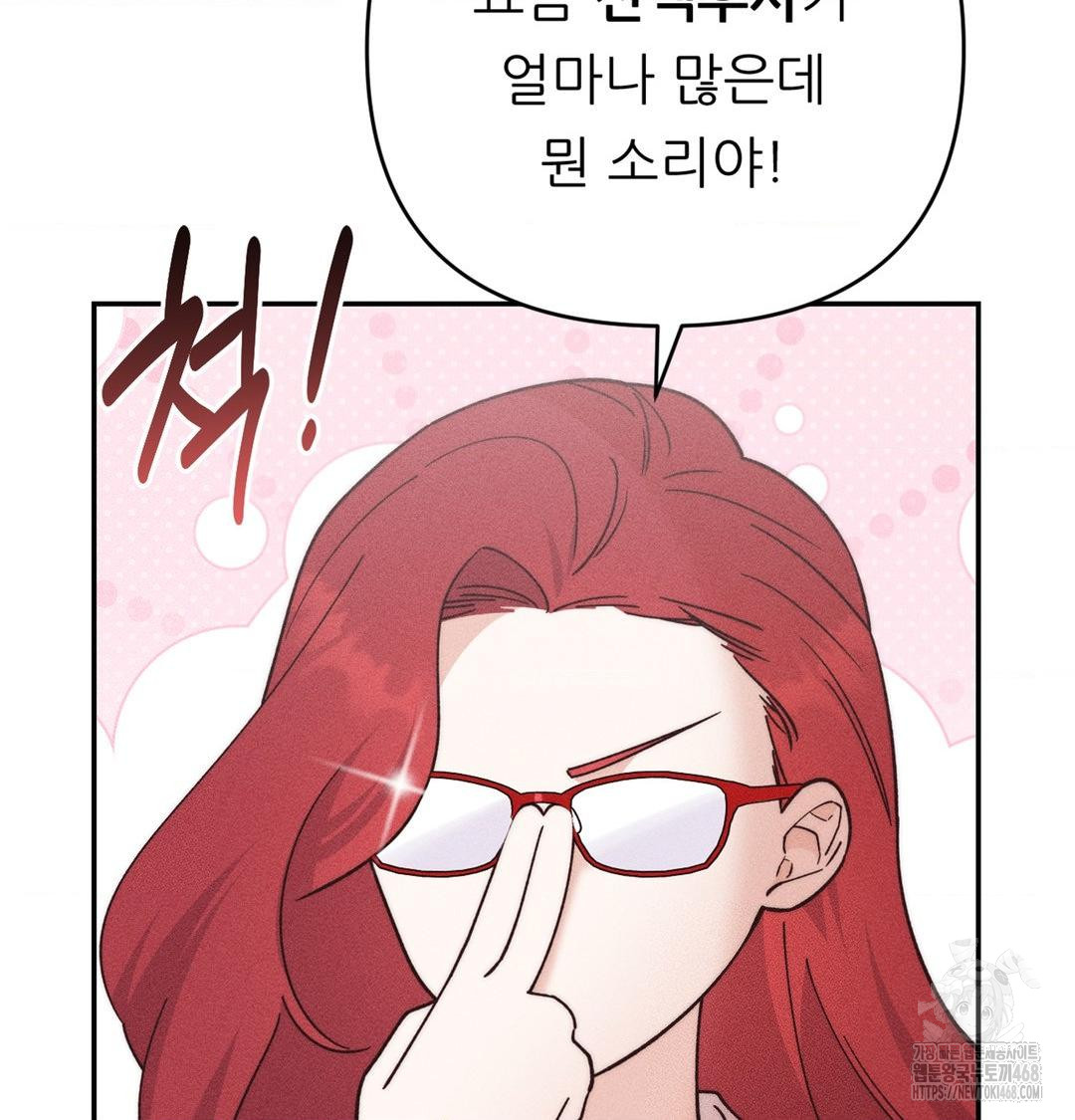18+ Happily Forever After Raw Chapter 3 page 113