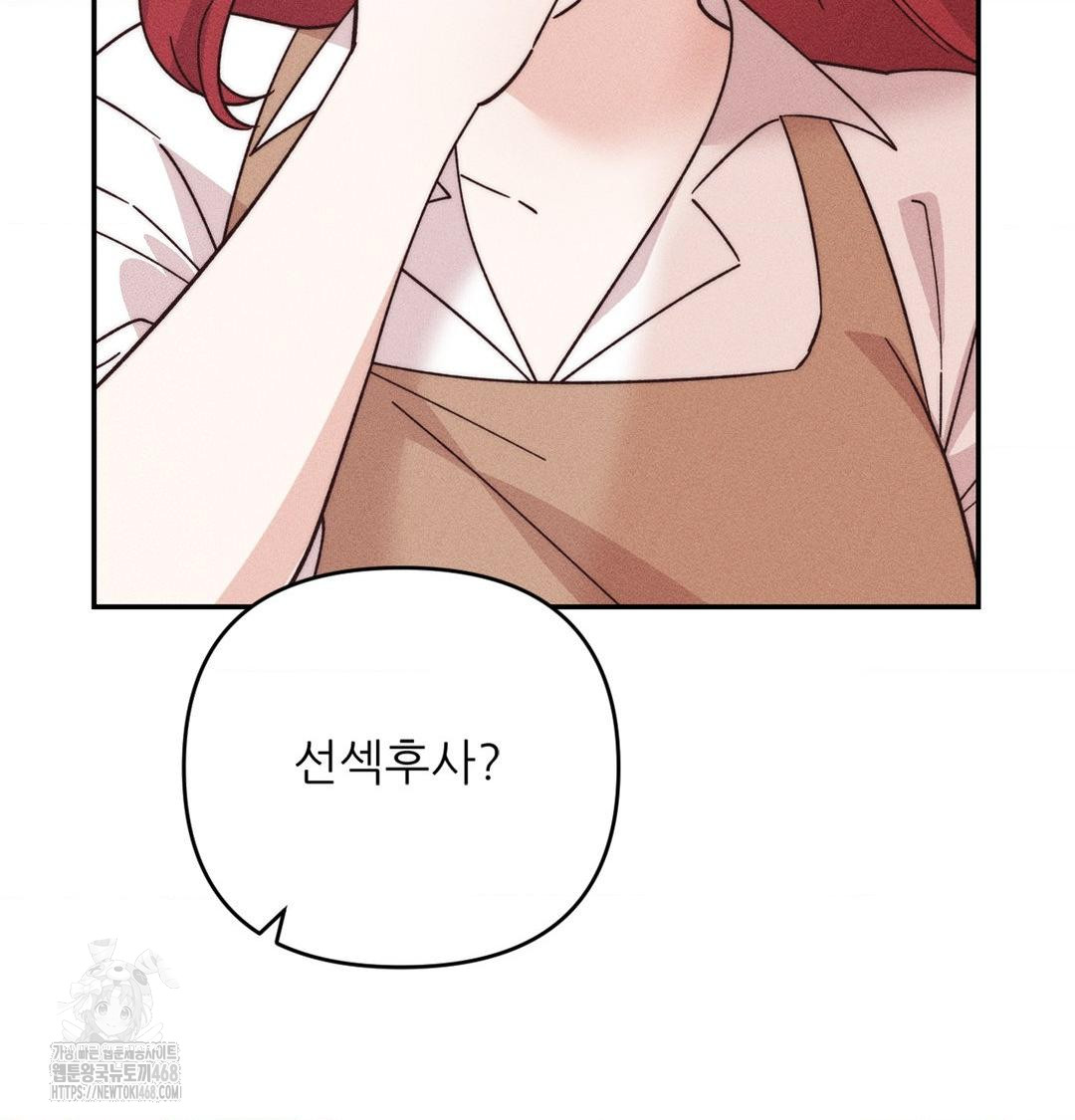18+ Happily Forever After Raw Chapter 3 page 114