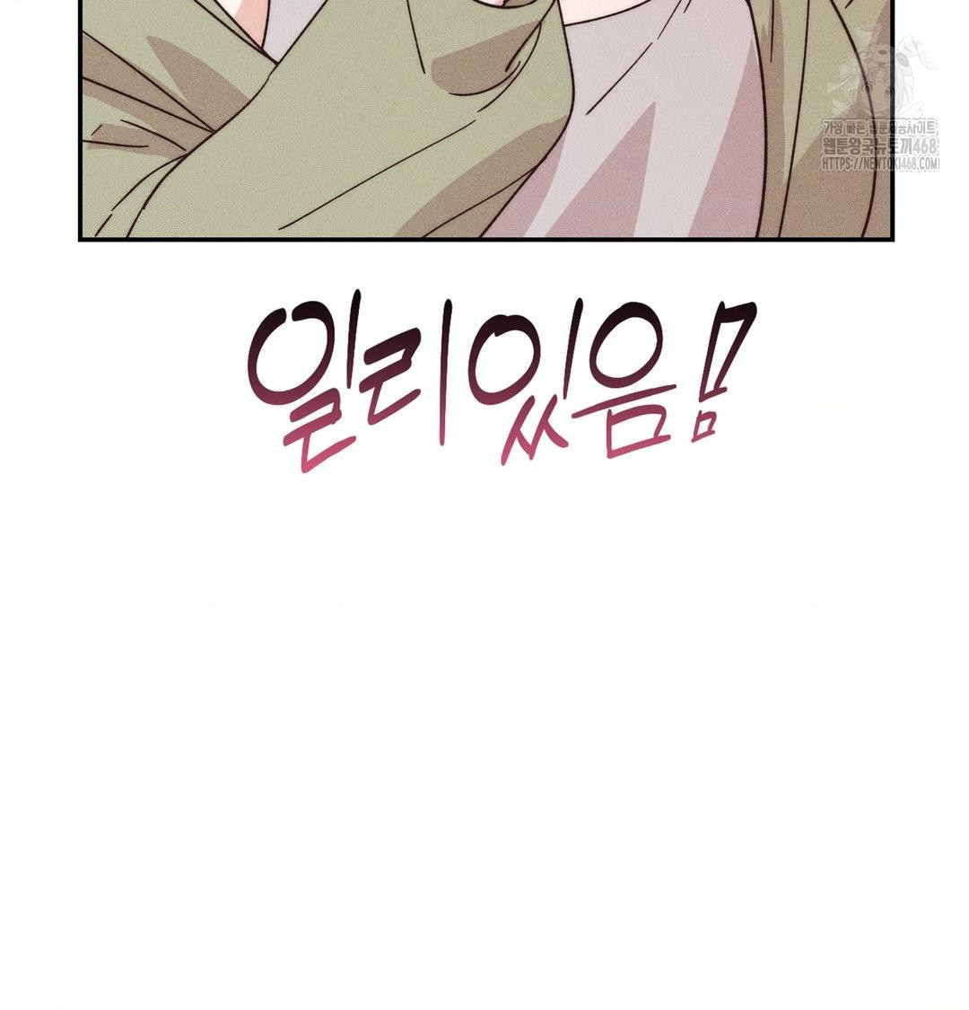 18+ Happily Forever After Raw Chapter 3 page 120