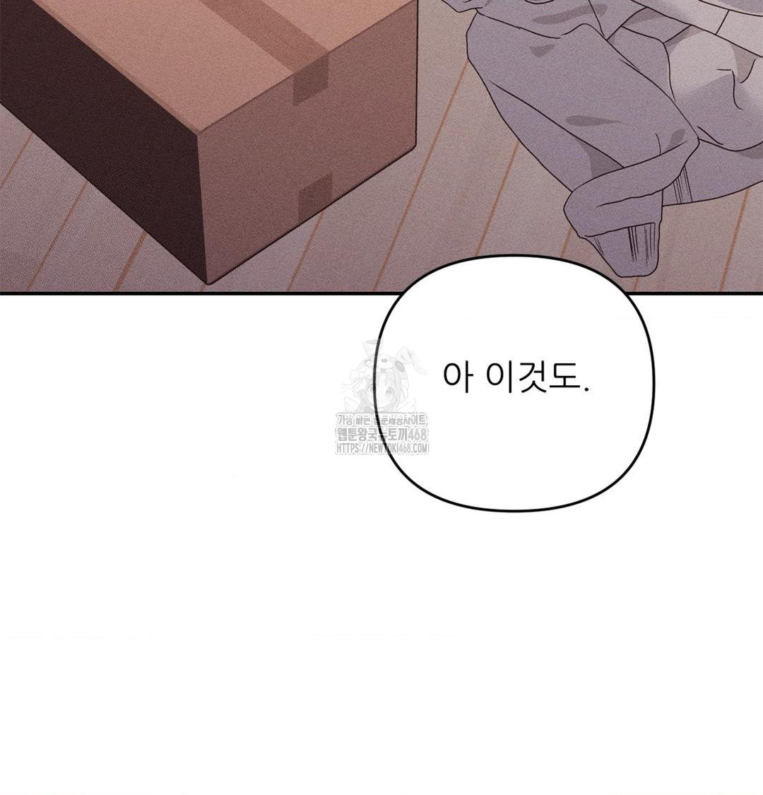 18+ Happily Forever After Raw Chapter 3 page 126