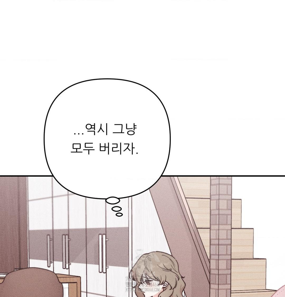 18+ Happily Forever After Raw Chapter 3 page 127