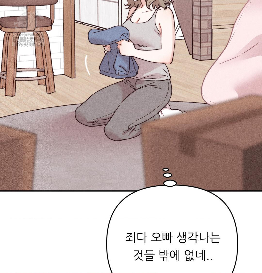 18+ Happily Forever After Raw Chapter 3 page 128