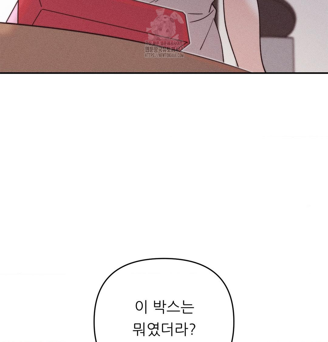 18+ Happily Forever After Raw Chapter 3 page 133
