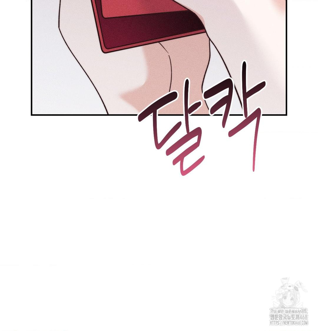 18+ Happily Forever After Raw Chapter 3 page 135