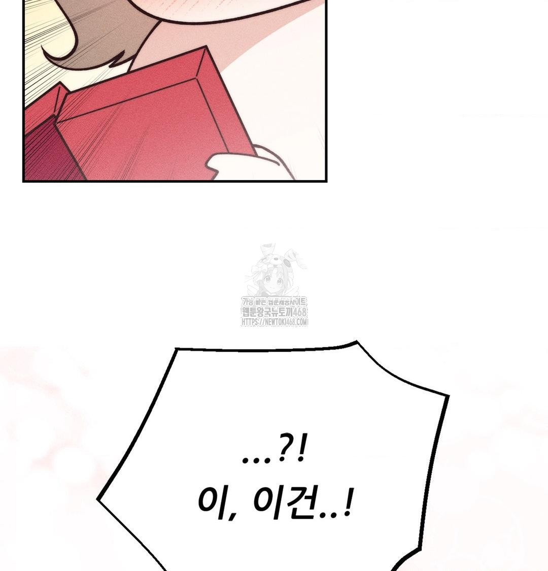 18+ Happily Forever After Raw Chapter 3 page 137