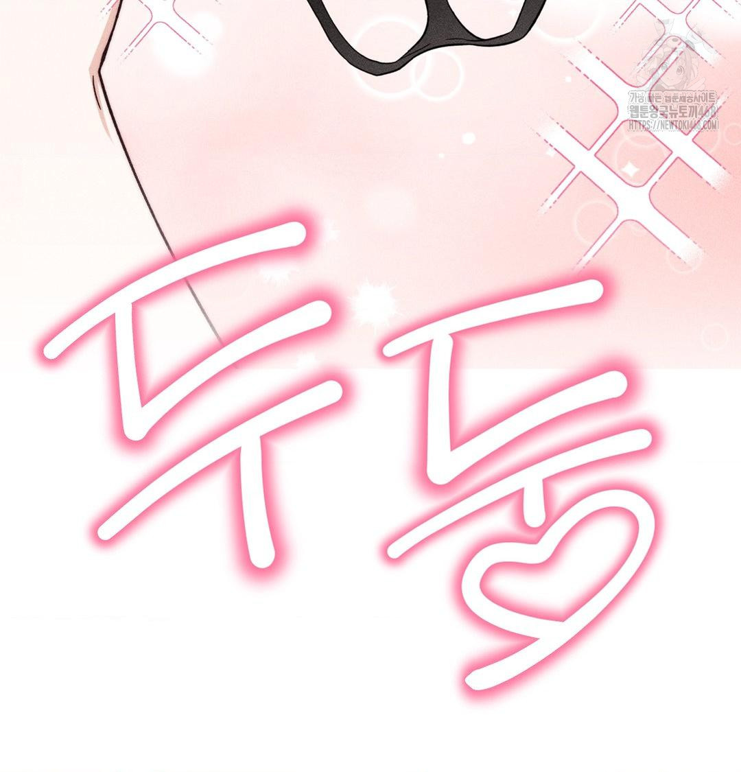 18+ Happily Forever After Raw Chapter 3 page 139