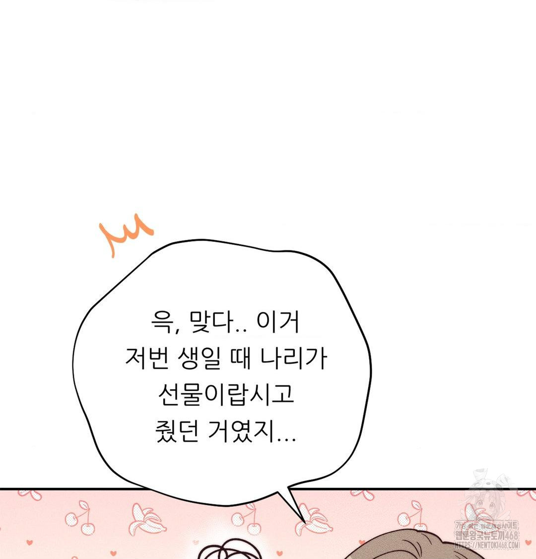 18+ Happily Forever After Raw Chapter 3 page 140