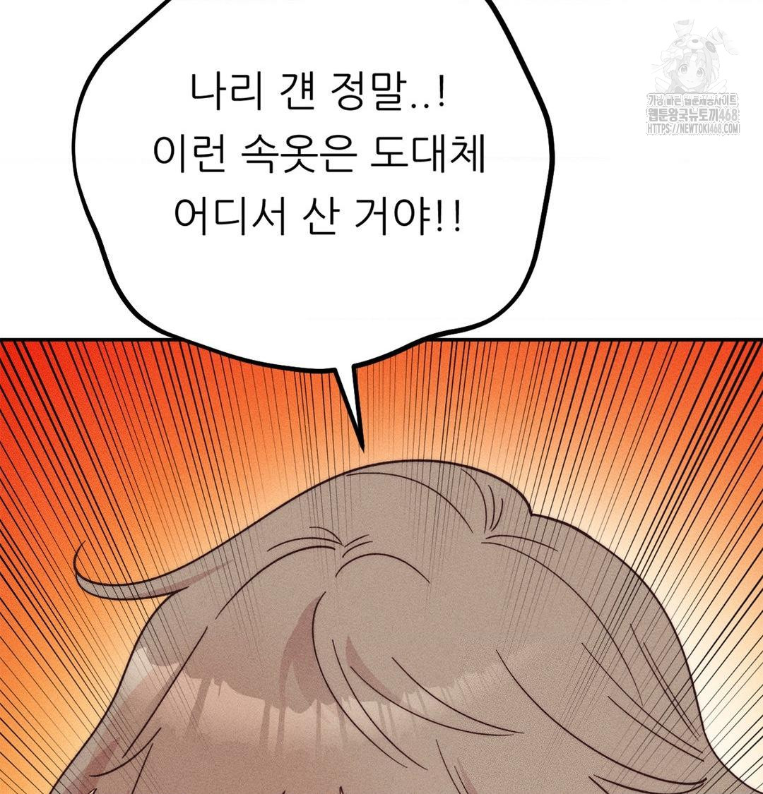 18+ Happily Forever After Raw Chapter 3 page 143