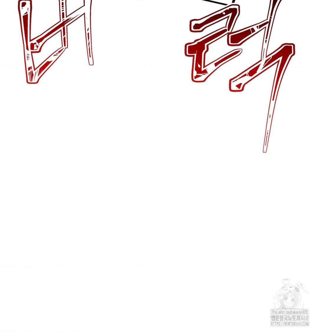 18+ Happily Forever After Raw Chapter 3 page 146