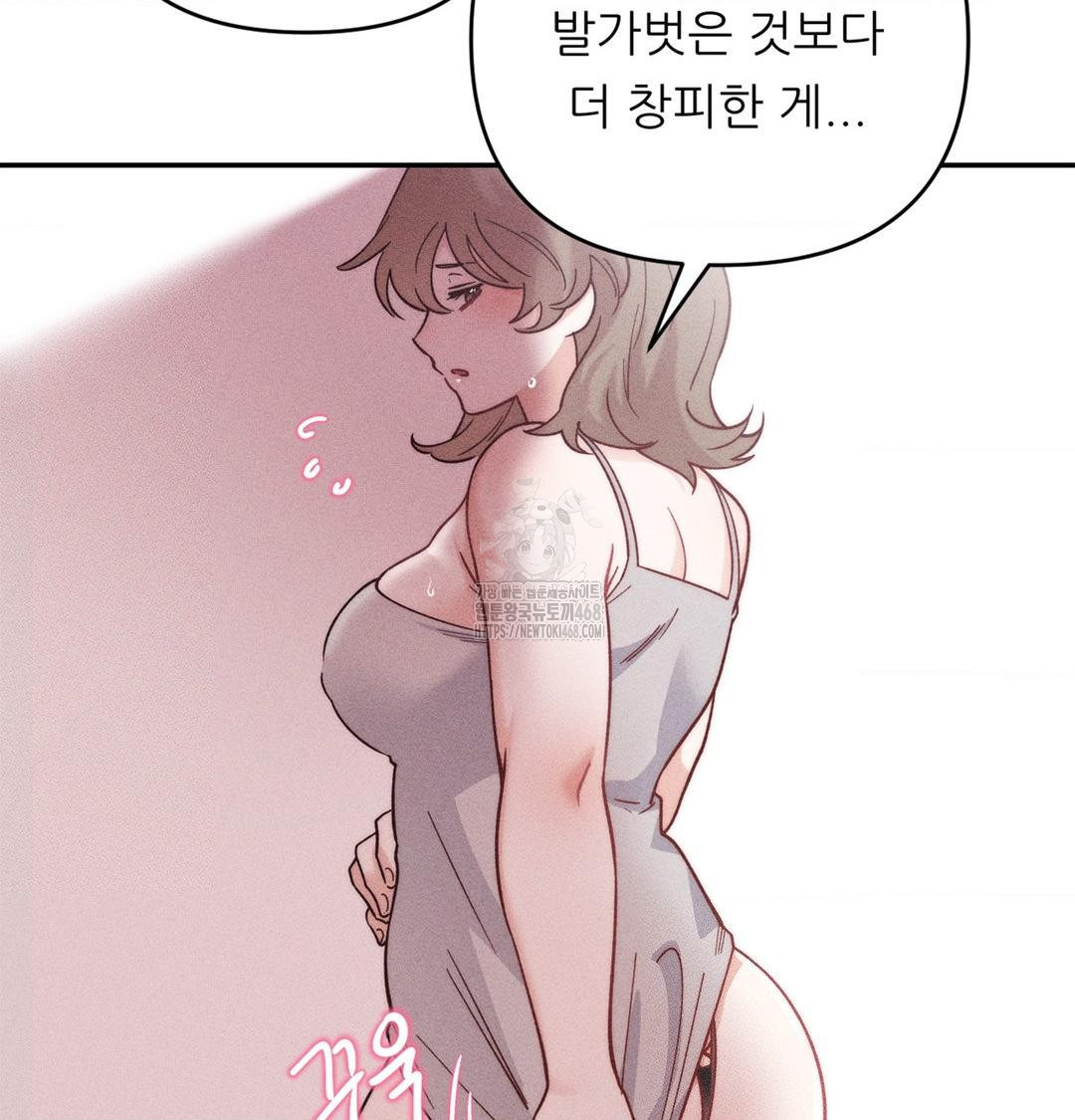 18+ Happily Forever After Raw Chapter 3 page 154