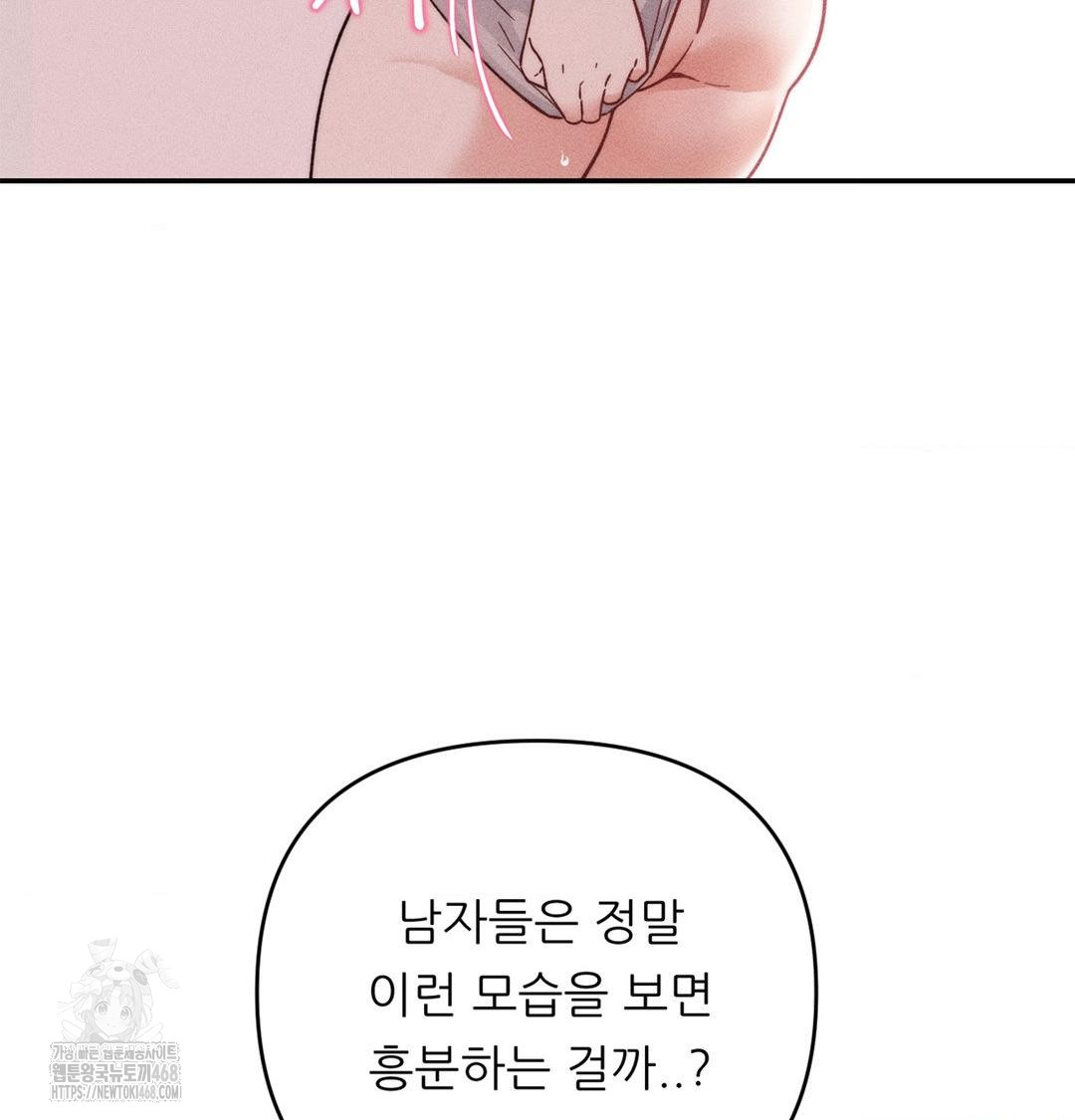 18+ Happily Forever After Raw Chapter 3 page 155