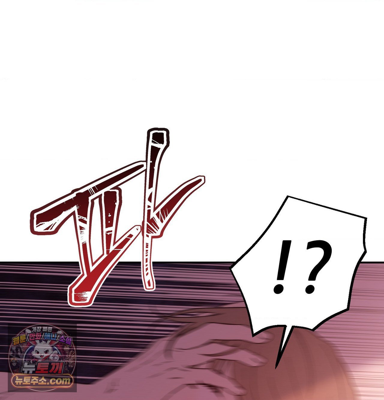 18+ Happily Forever After Raw Chapter 30 page 5