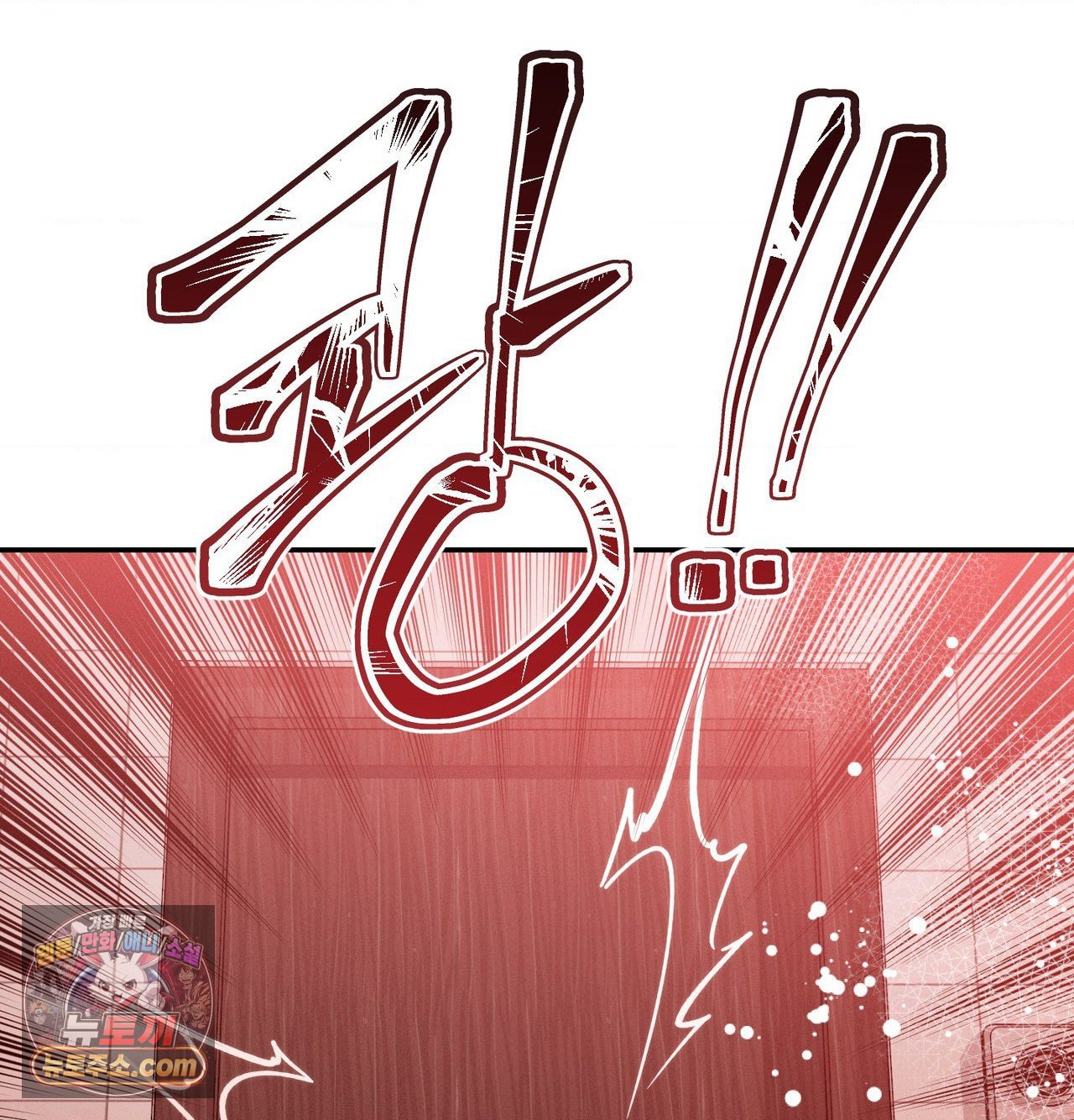 18+ Happily Forever After Raw Chapter 30 page 8
