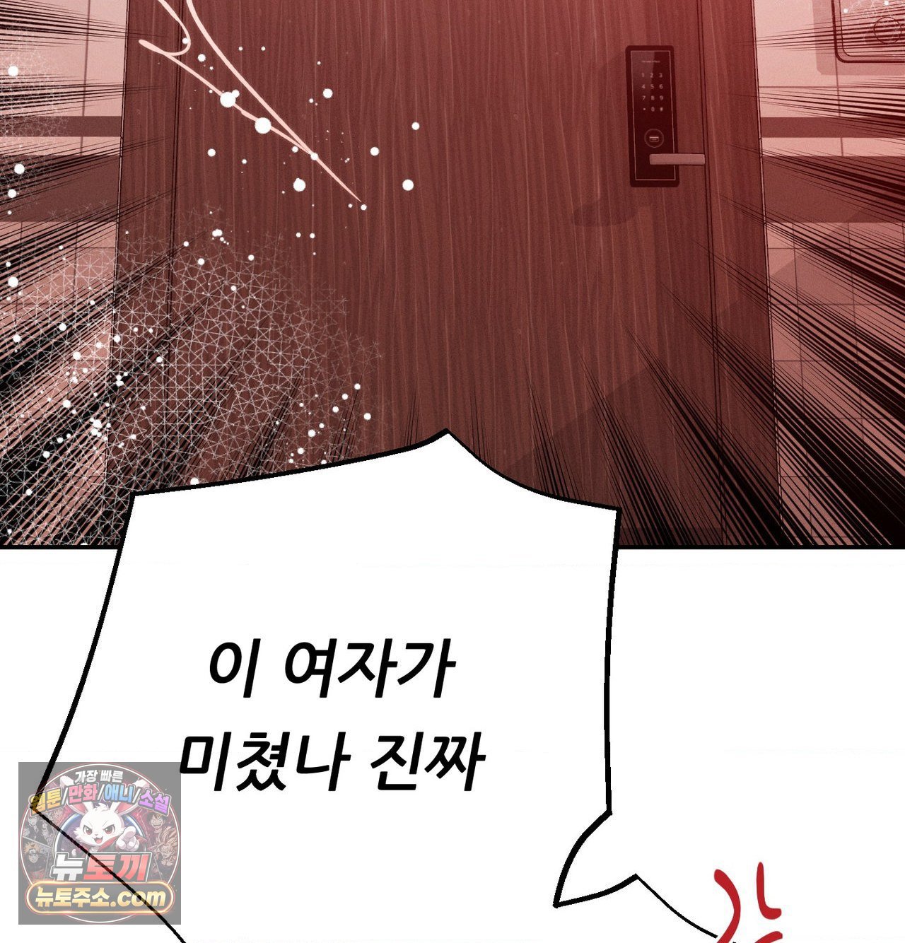 18+ Happily Forever After Raw Chapter 30 page 9
